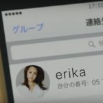 沢尻エリカの電話番号がほろよいCM動画で公開されてた！電話をかけたらどうなるの？みんなが電話した結果をまとめてみた♪