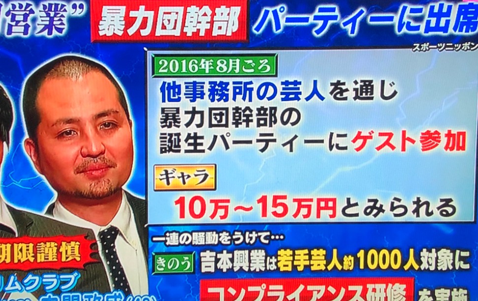 スリムクラブ 2700に闇営業を仲介したモノマネ芸人bは誰のこと 事務所や芸歴を調べてみた