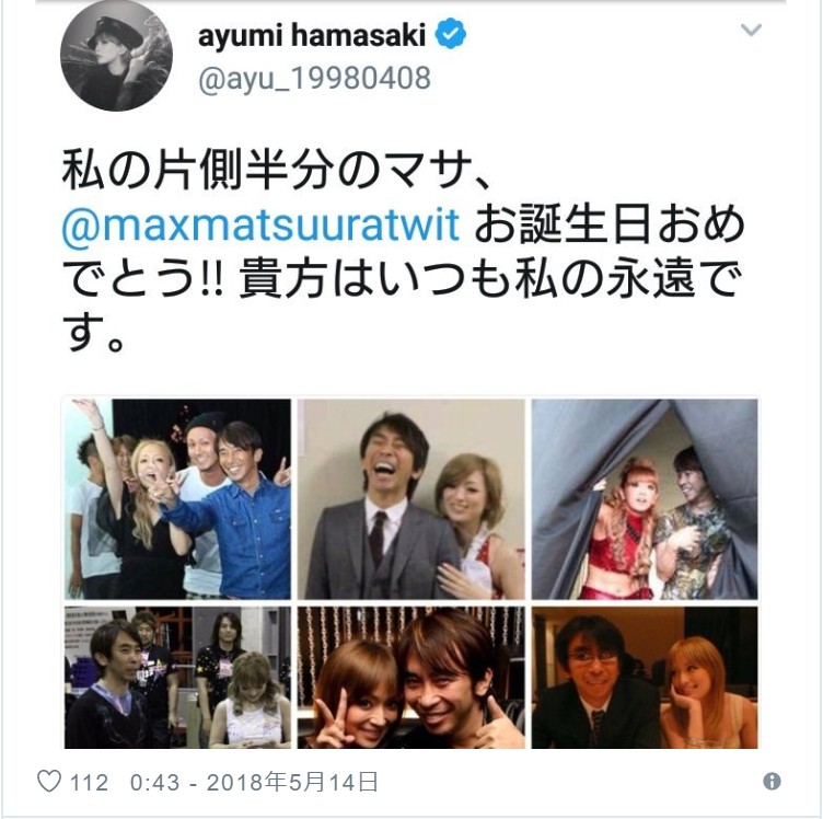 浜崎あゆみと松浦勝人の画像写真ツーショットM2018
